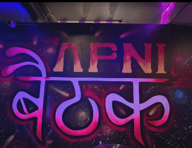 Baithak Lounge Private Events Venue in Toronto